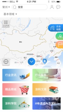 涂料工業(yè)在線截圖