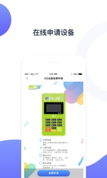 隨行付Plus截圖