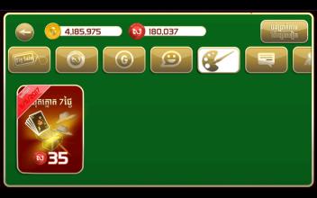 King of Cards Khmer截图2