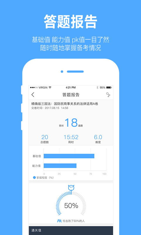 厚大爱题库v2.0.1截图2