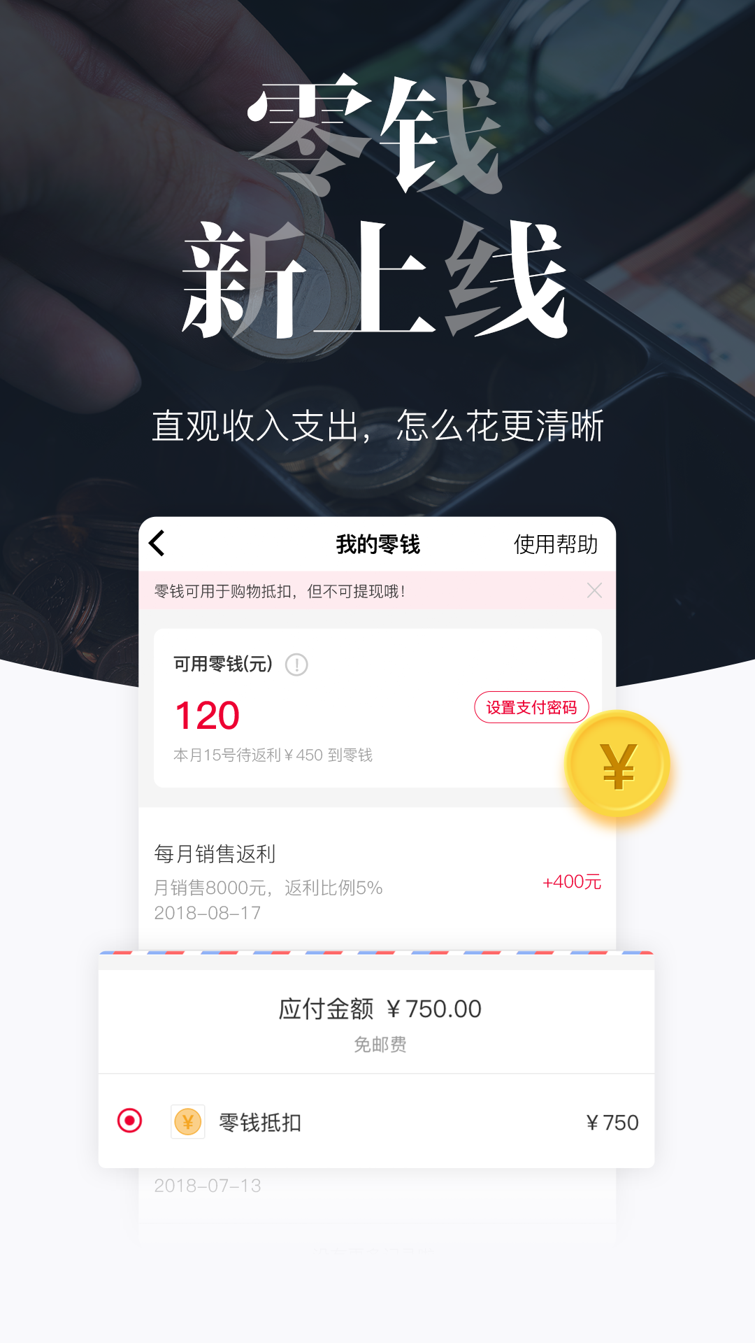 唯品仓v1.7.4截图5