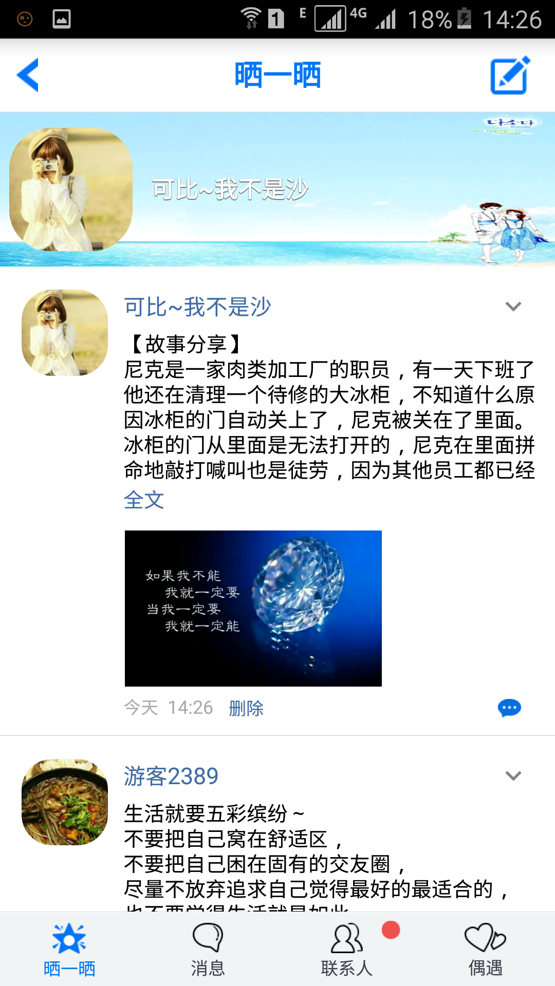 华人头条v1.7.0截图3