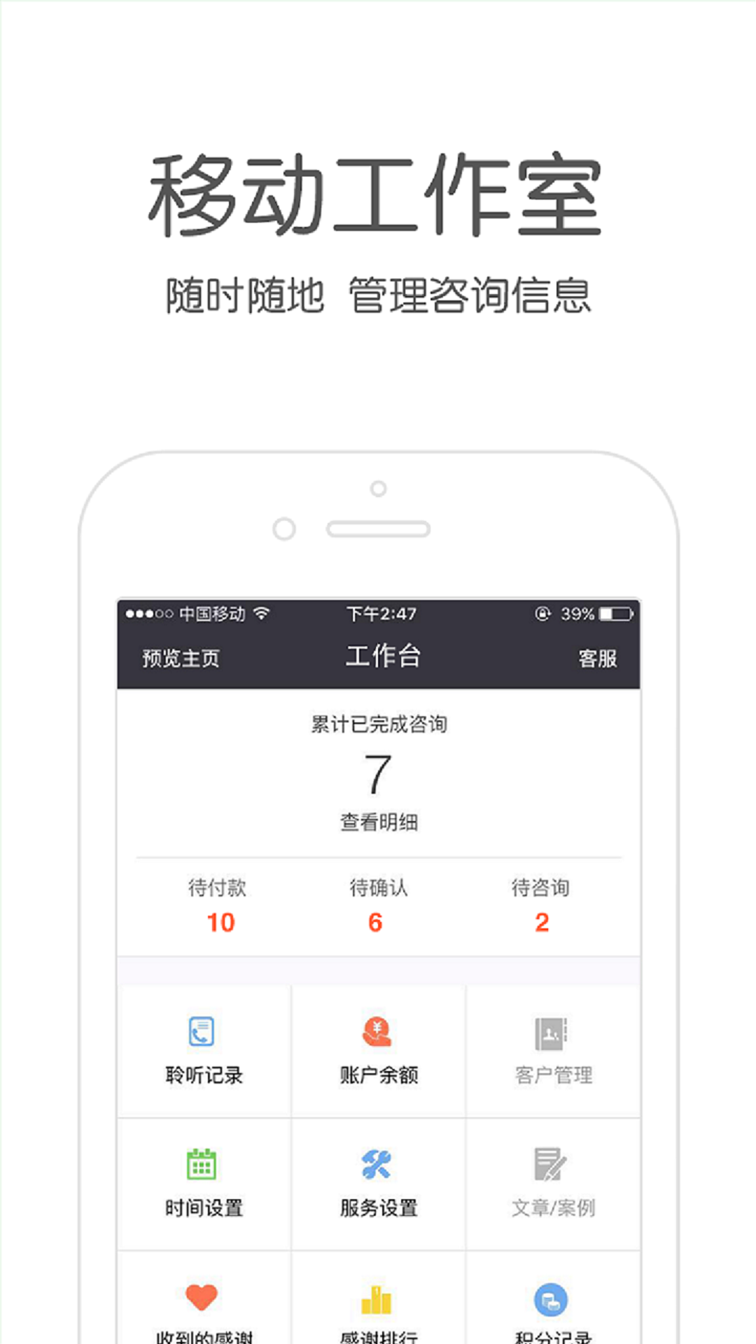 壹点灵专家版v2.2.41截图1