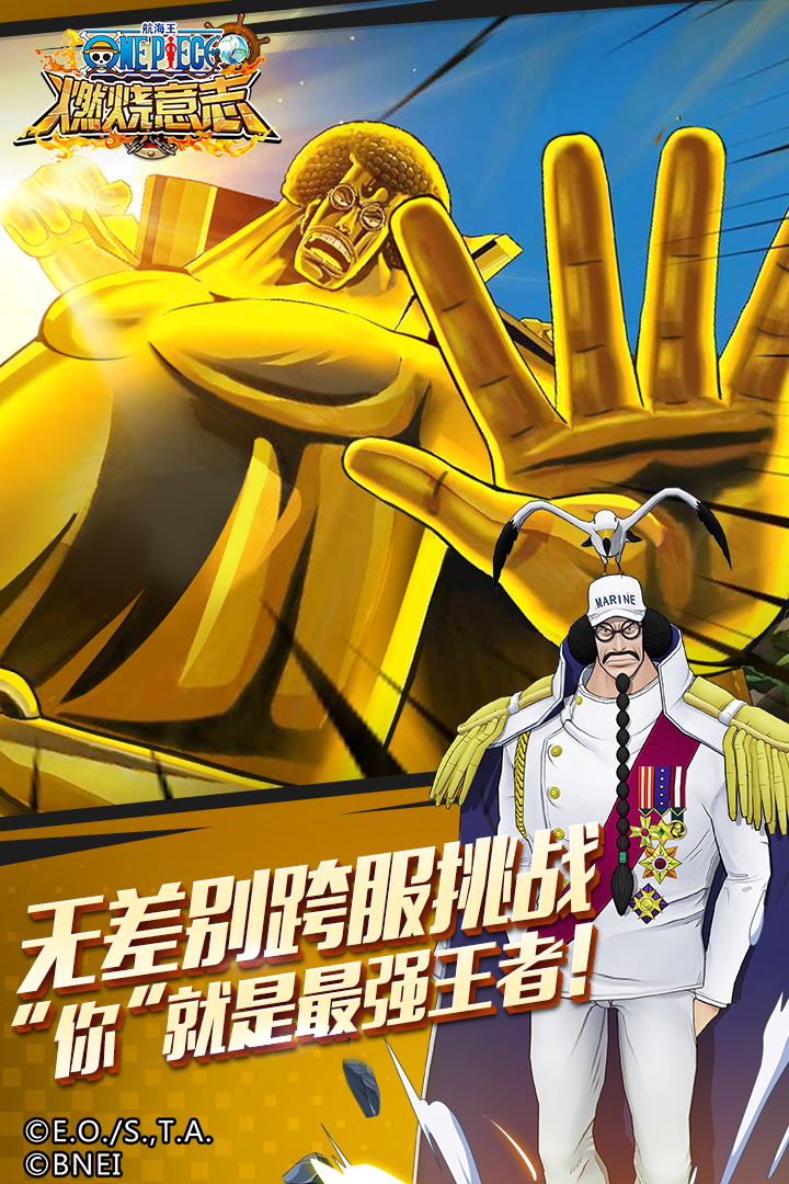 航海王：燃燒意志截圖預(yù)覽