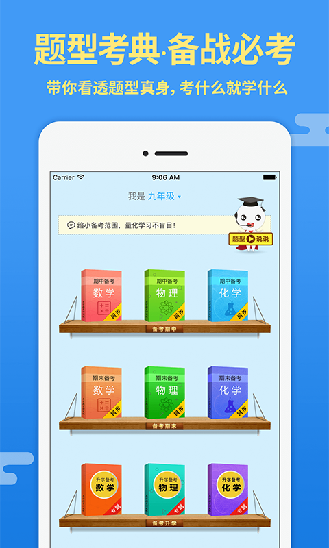 导学号v6.5.7截图2