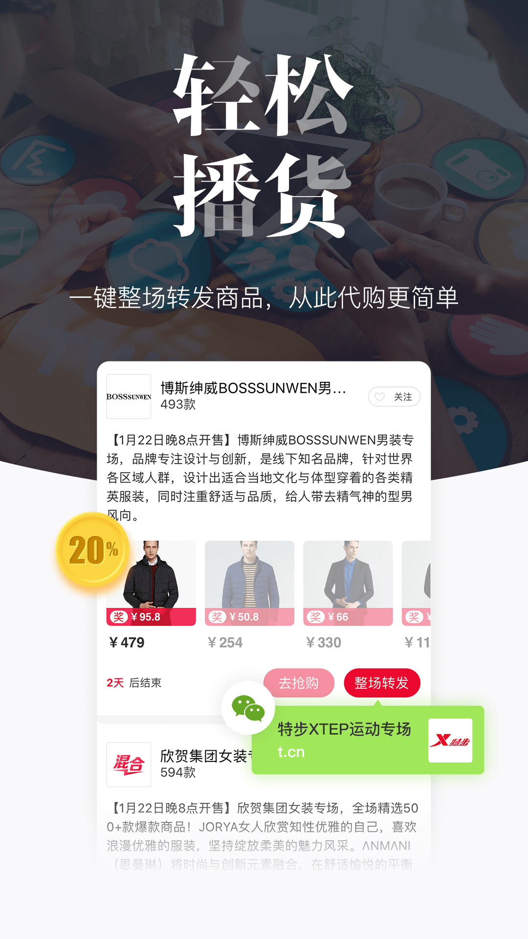 唯品仓v1.7.4截图1