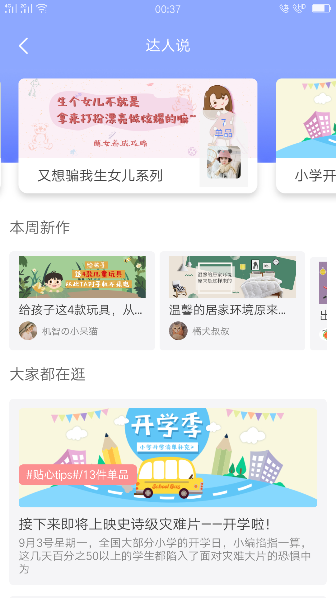 券券猪截图3