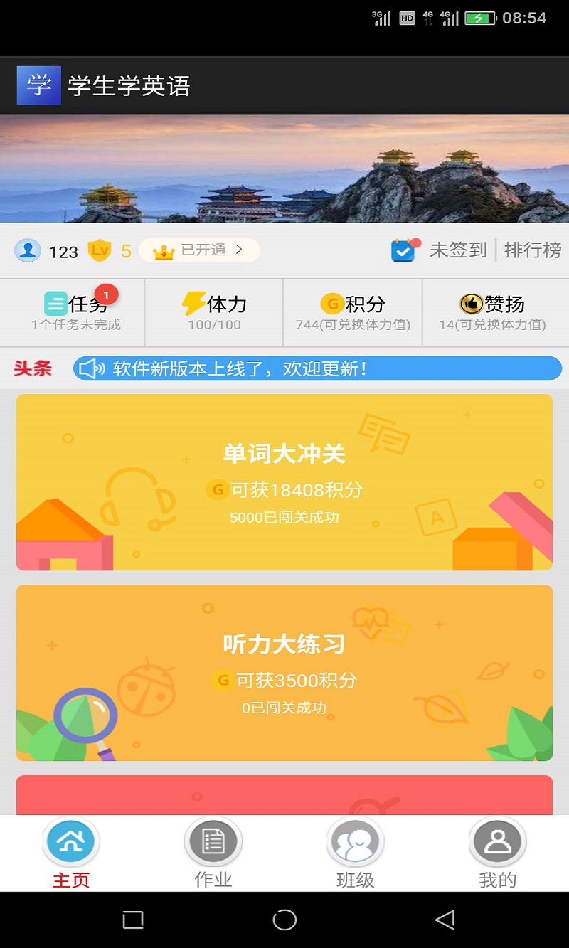 学生学英语截图1