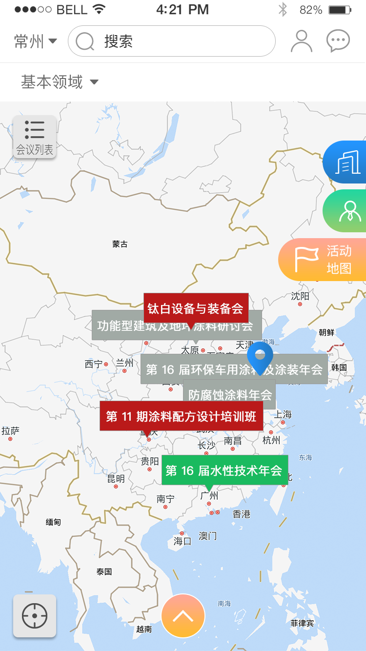 涂料工业在线v1.0截图4