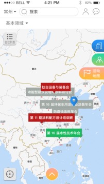 涂料工業(yè)在線截圖