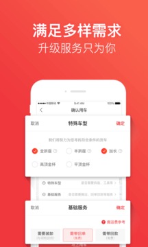 快狗打車(原58速運(yùn))截圖