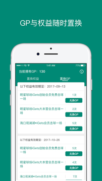 艾蓋茨截圖