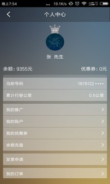 易米软件V4截图