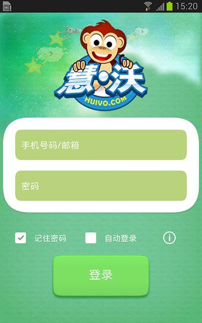 慧沃北京联通家长版截图1