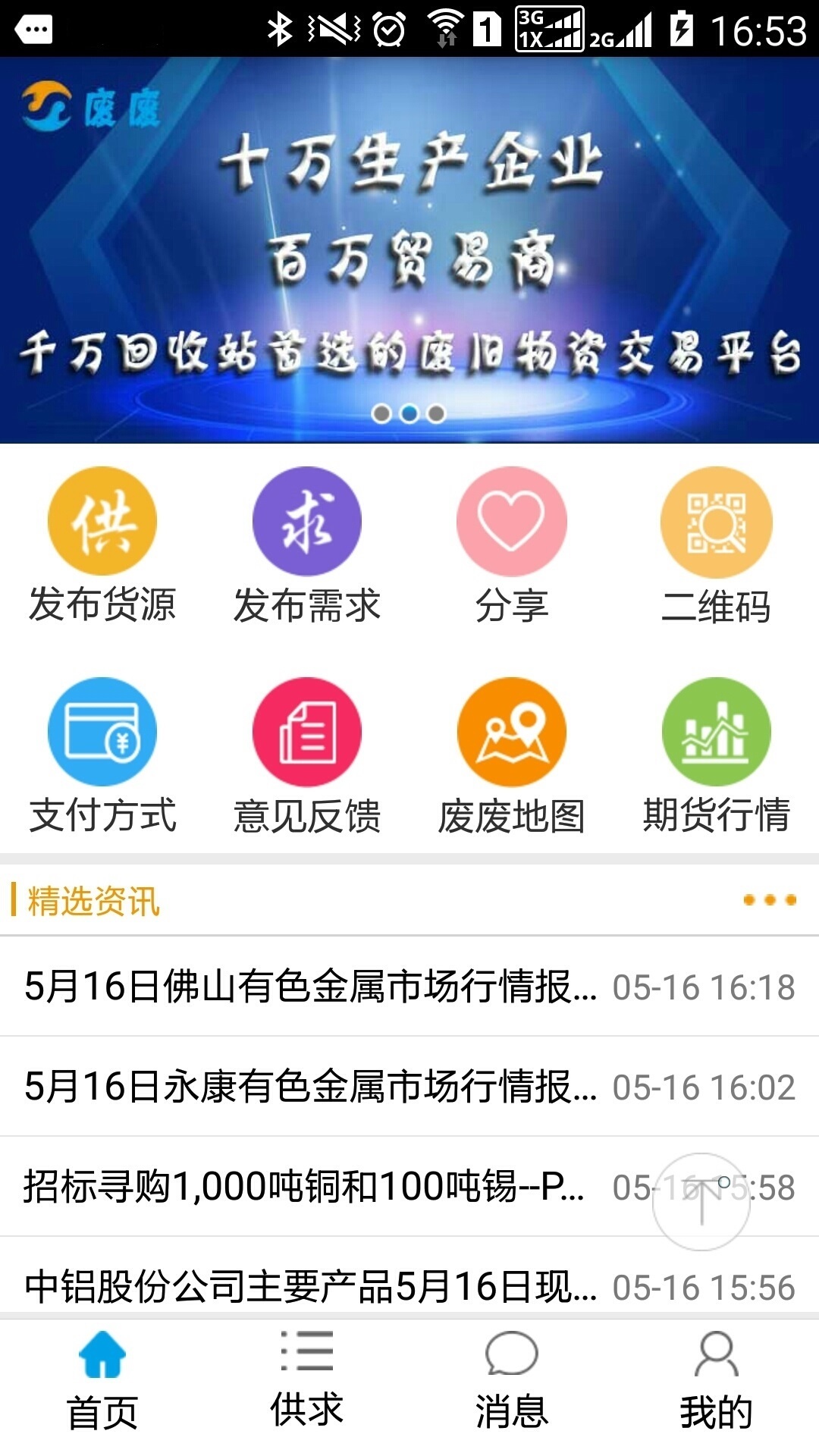 废废v4.2.9截图2