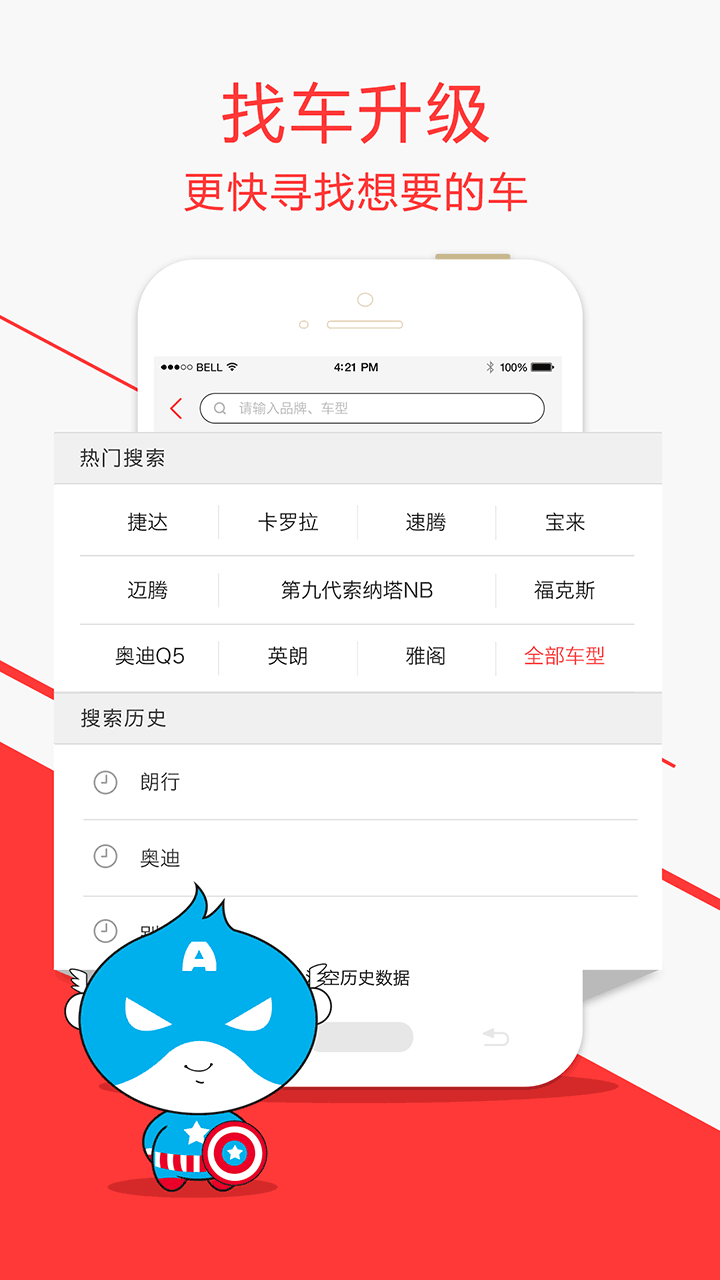 团车v3.4.1截图2