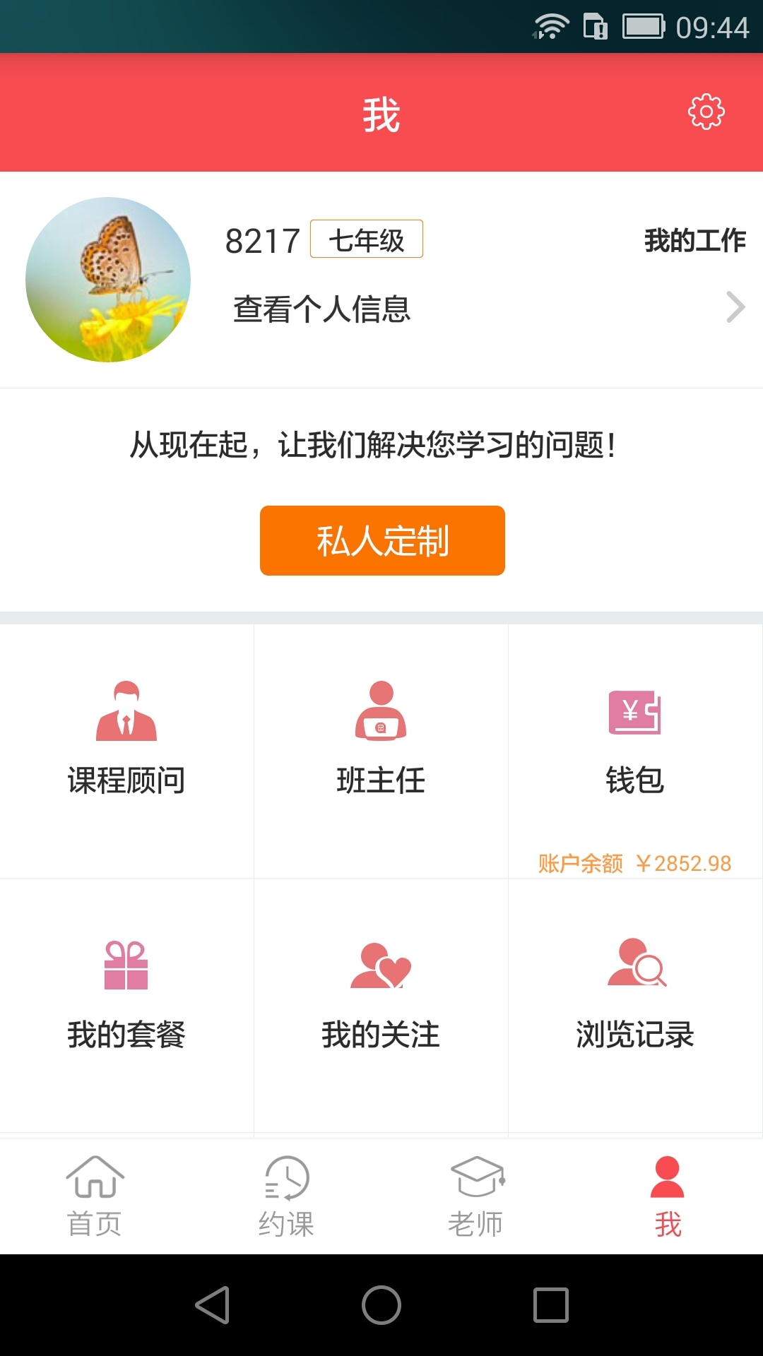 百问百答截图4