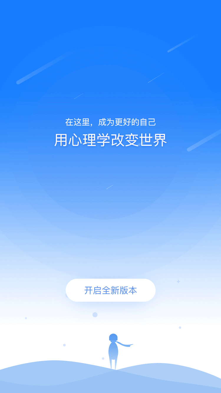 秋文心理v3.0 Build190322截图4