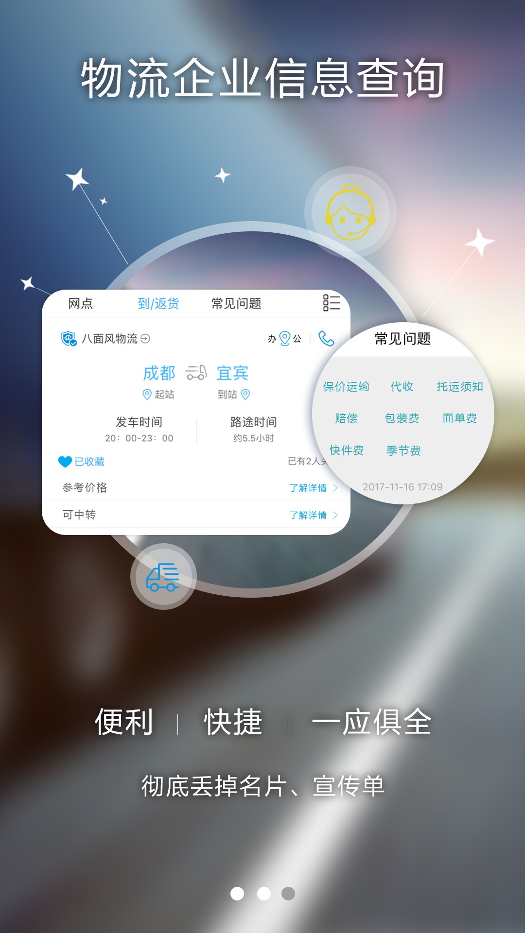 消费堡截图4