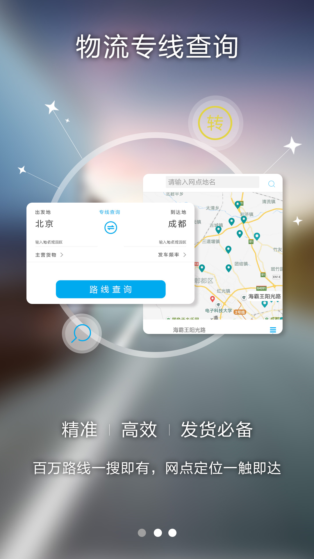 消费堡截图3