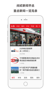 新福建截圖