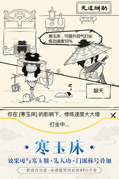 暴走英雄坛截图