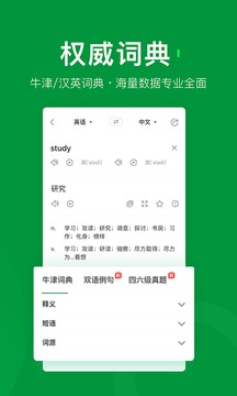搜狗翻譯截圖