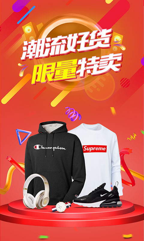 醒購截圖預(yù)覽