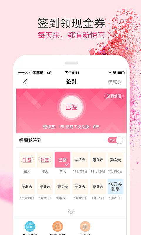 乐友v5.0.2截图2