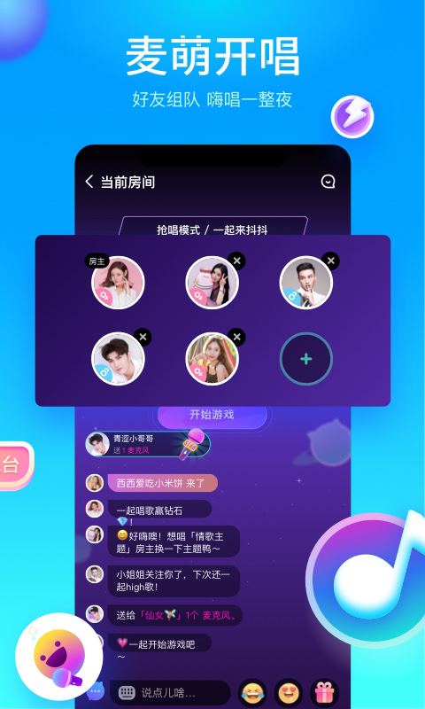 映客v7.0.45截图2