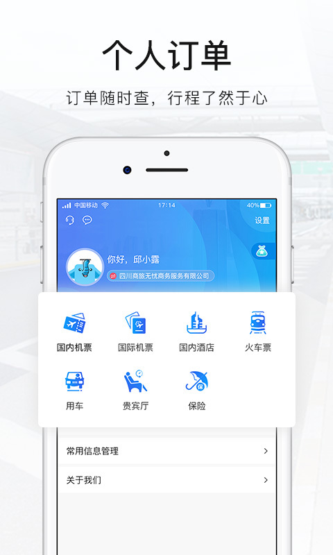 差客e族v2.9.4截图4