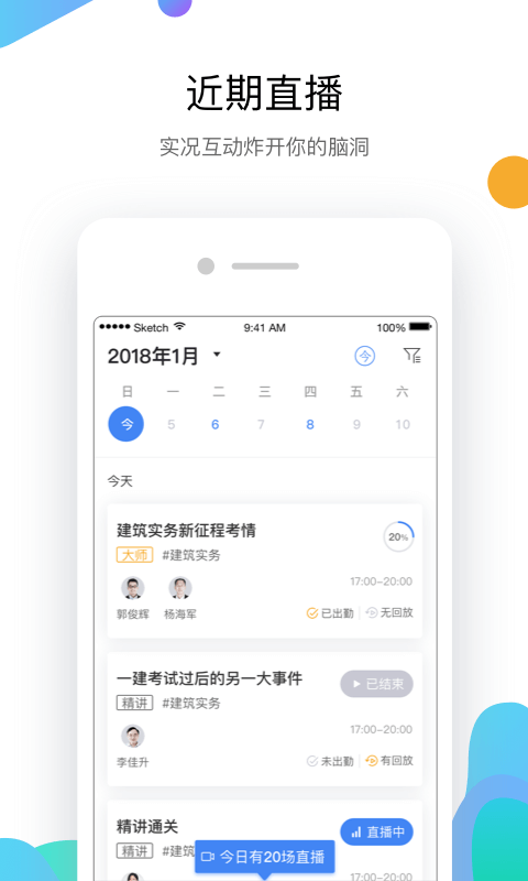 嗨学v4.4.1截图3