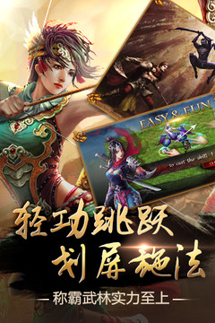 口袋征服截圖