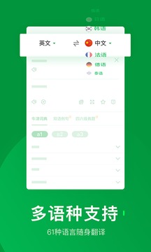 搜狗翻譯截圖