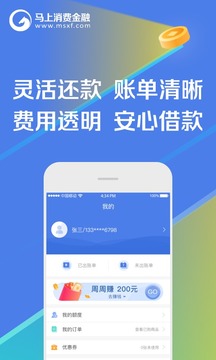 安逸花截圖