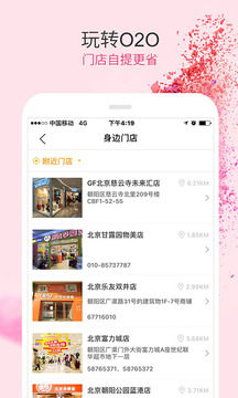 樂友截圖