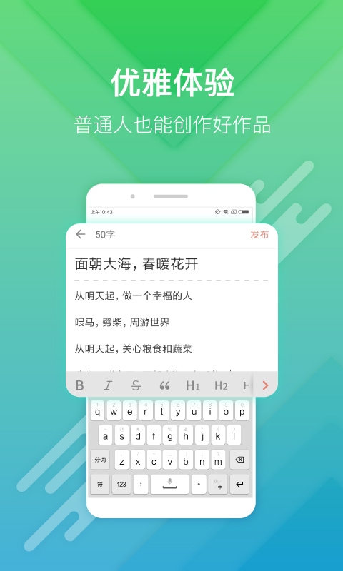 简书v4.8.0截图5