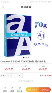 批發(fā)購(gòu)截圖