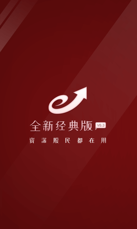 益盟经典版v8.3.8截图1