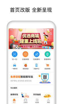 和路寶截圖