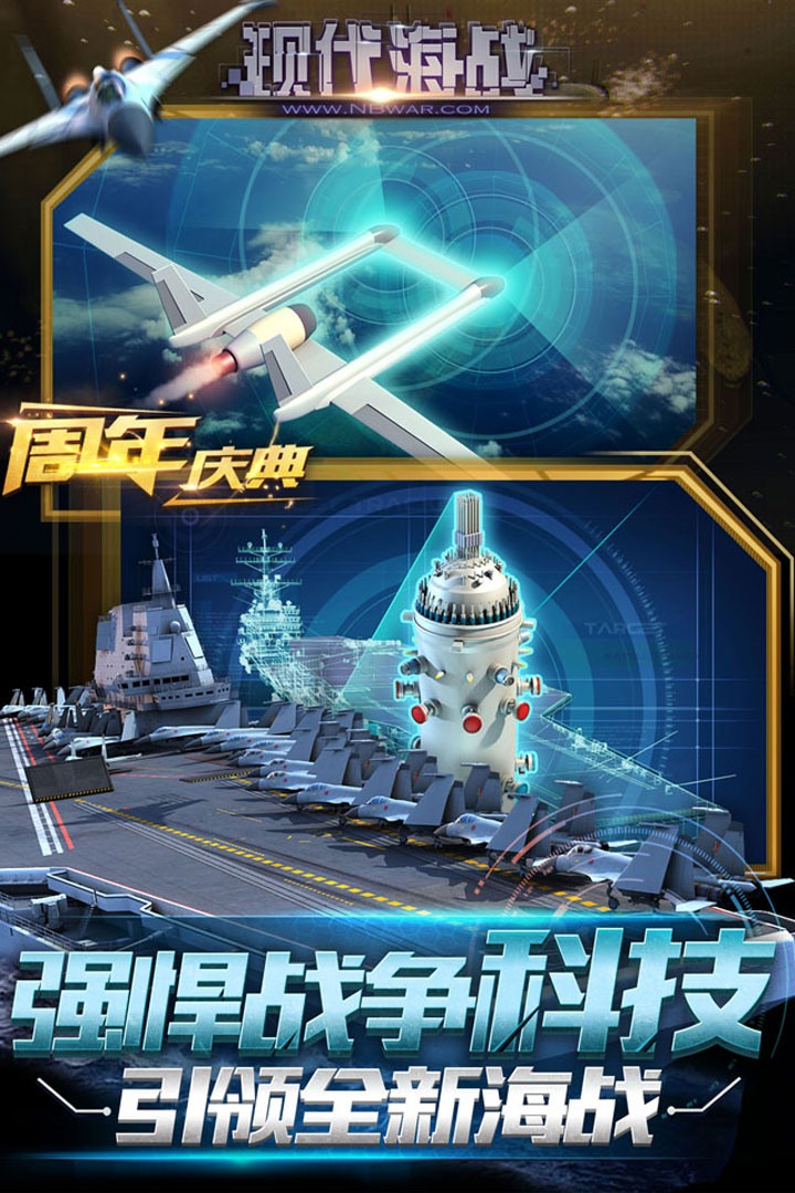 現(xiàn)代海戰(zhàn)截圖預覽