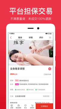 到位截圖