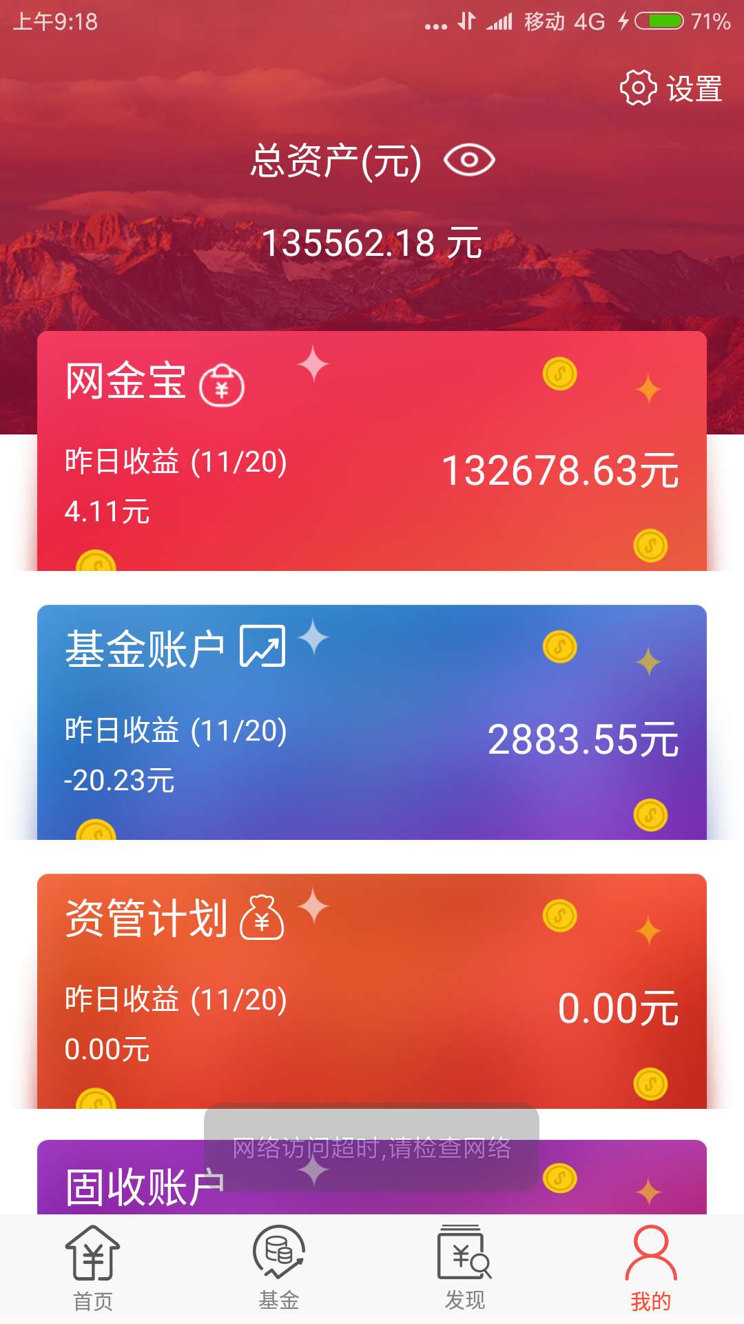 壹佰金v2.9.11W截图1