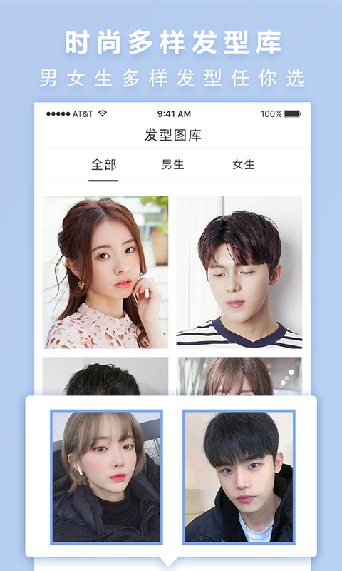 發(fā)型屋截圖預(yù)覽