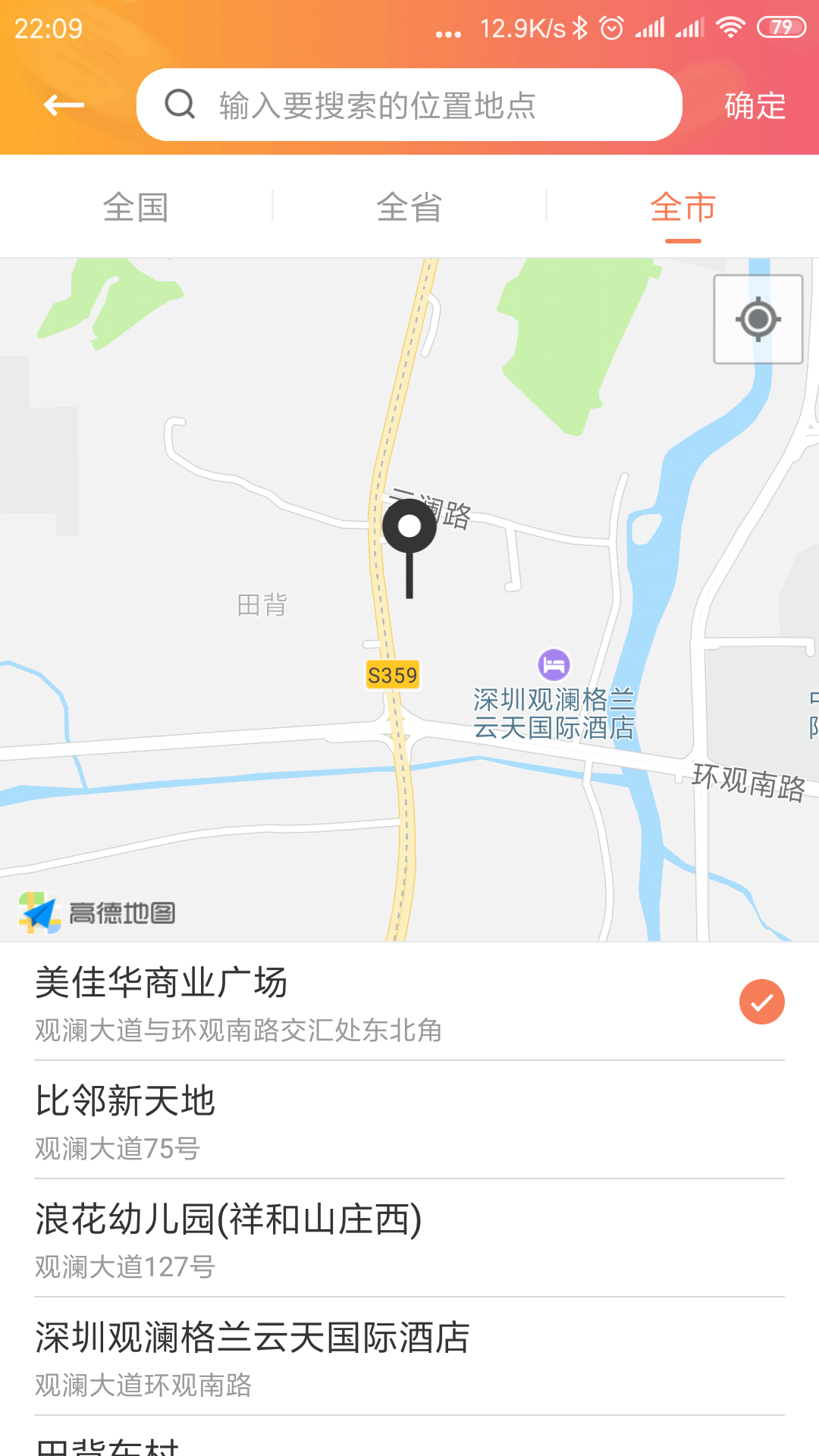 爱点红包截图4