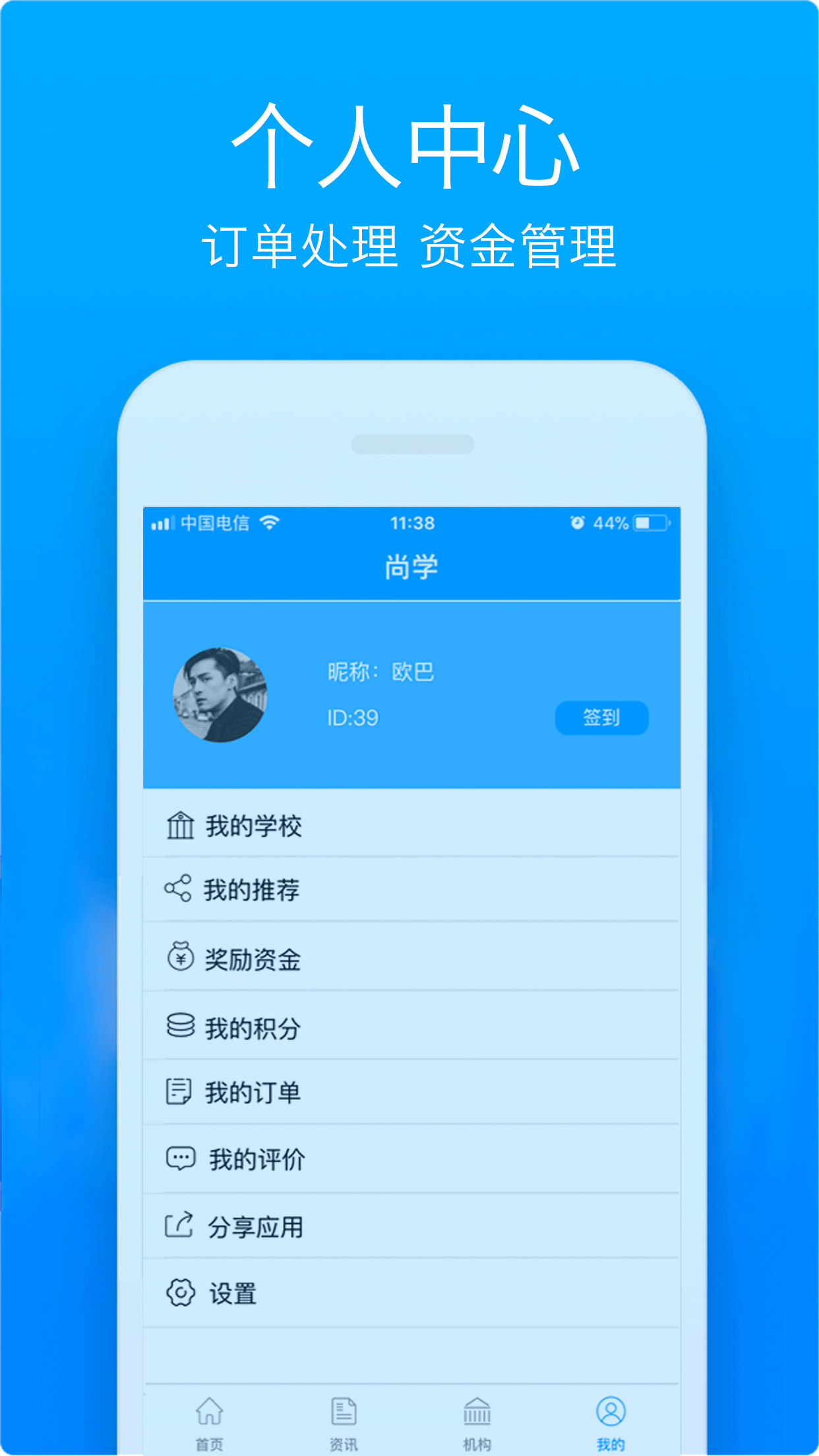 尚学截图4