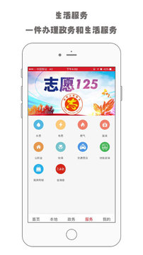 新福建截圖