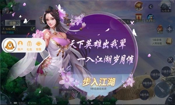 秦良之玉截图2