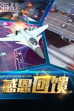 現(xiàn)代海戰(zhàn)截圖