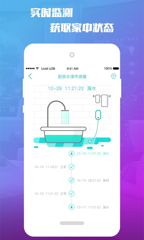 沃家总管截图5